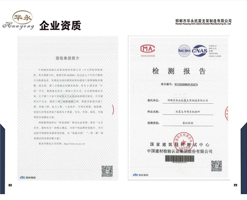 檢測報告